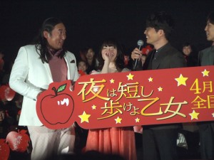 『夜は短し歩けよ乙女』完成披露上映会にて