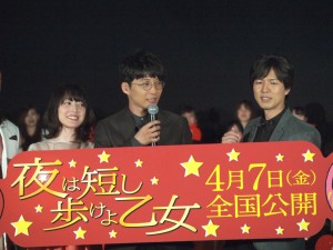 『夜は短し歩けよ乙女』完成披露上映会にて