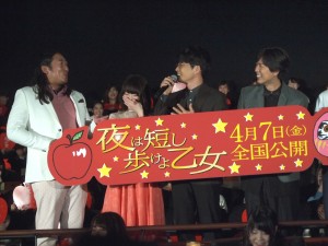 『夜は短し歩けよ乙女』完成披露上映会にて