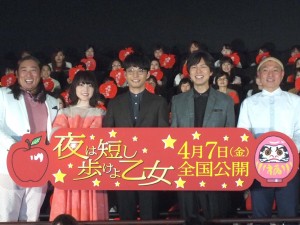 『夜は短し歩けよ乙女』完成披露上映会にて