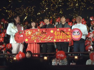 『夜は短し歩けよ乙女』完成披露上映会にて