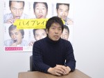 人気の異色ドラマ『バイプレイヤーズ』の舞台裏を語る、濱谷晃一プロデューサー