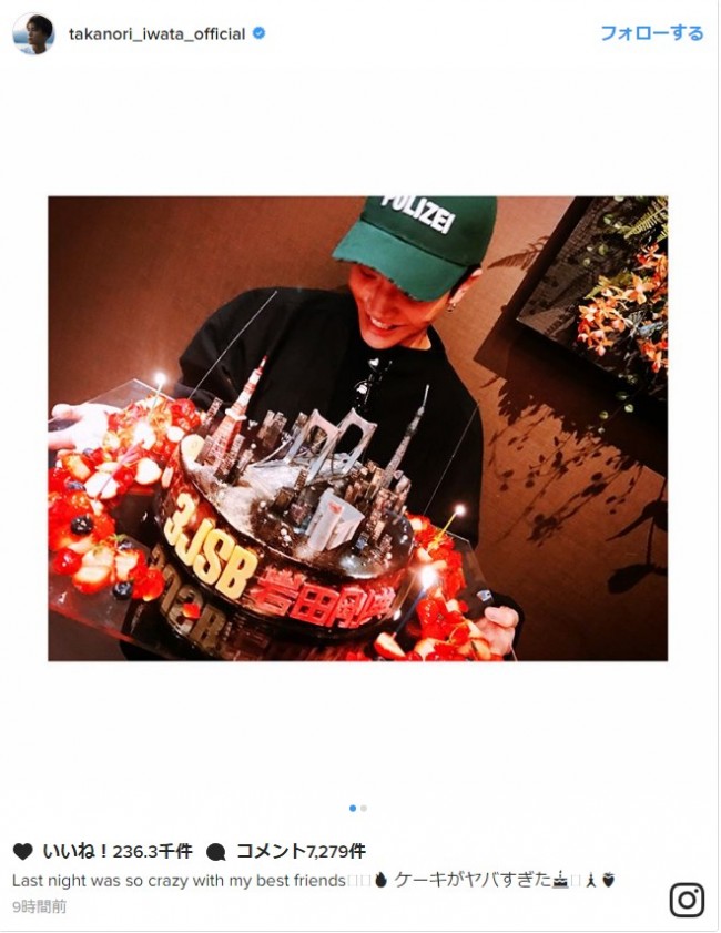岩田剛典、豪華な“親友”からの誕生日ケーキに驚き「ヤバすぎた」　※「岩田剛典」インスタグラム