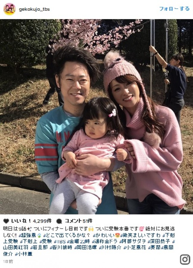 阿部サダヲ&深田恭子、『下剋上受験』の親子オフショット公開! ※『下剋上受験』インスタグラム
