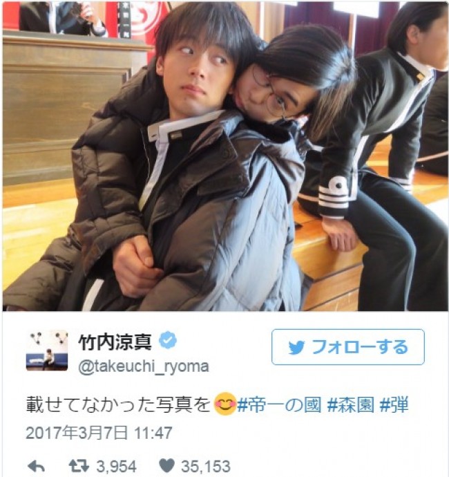 竹内涼真、千葉雄大から“バックハグ” ※「竹内涼真」ツイッター