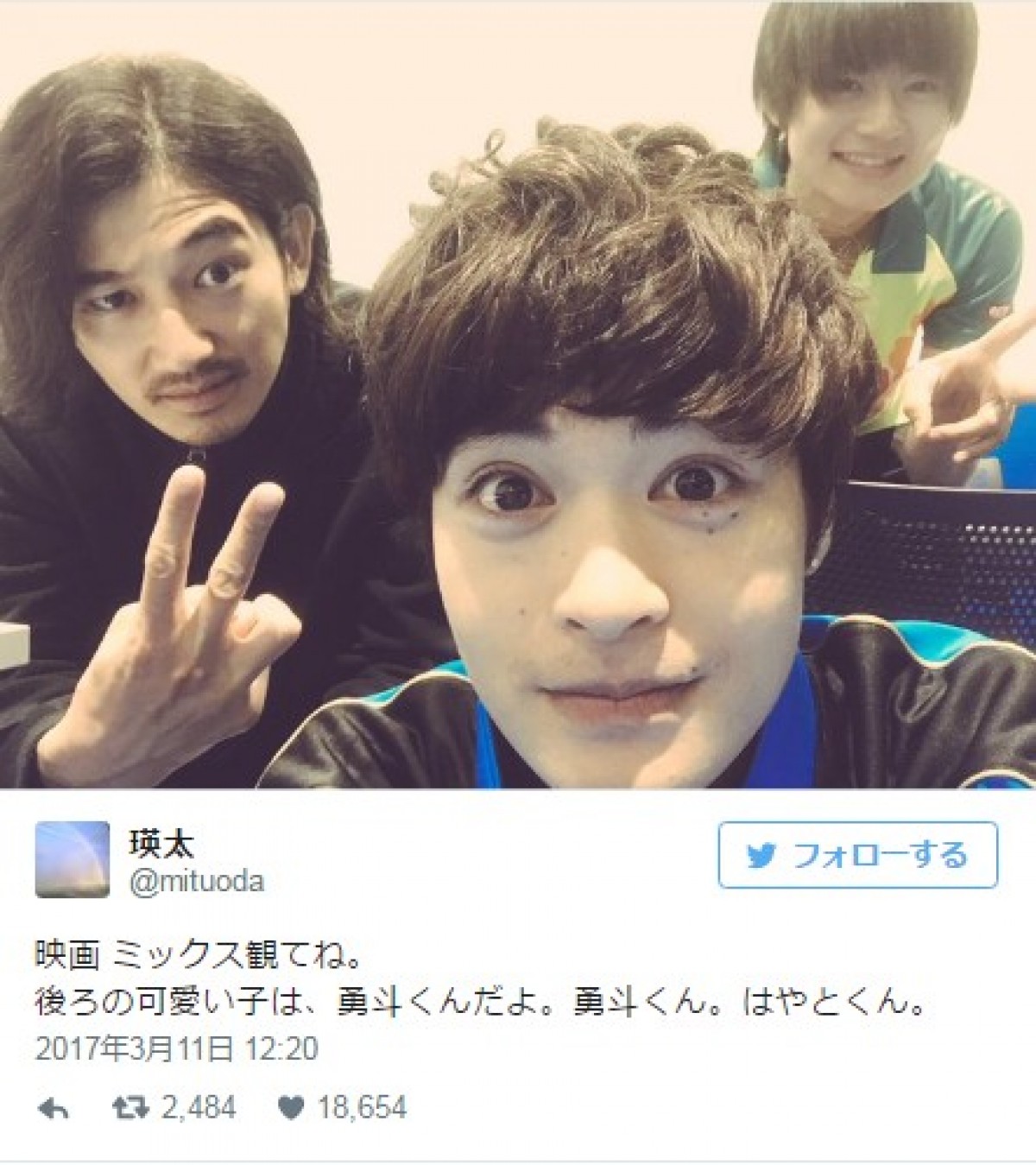 瑛太、佐野勇斗にメロメロ?「後ろの可愛い子」 ※「瑛太」ツイッター