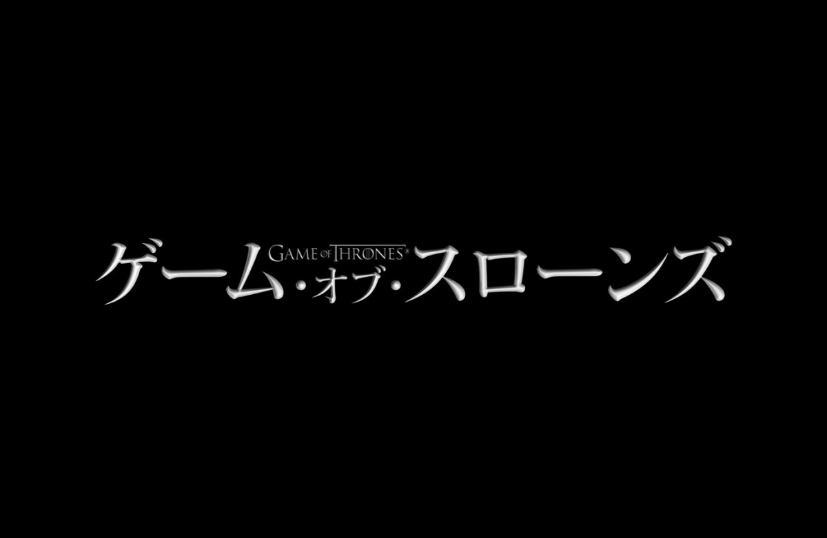 『ゲーム・オブ・スローンズ』第七章、7月17日上陸決定！ スターチャンネルにて日米完全同時放送も発表