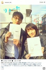 『あなたのことはそれほど』波瑠＆東出昌大、撮影開始で2ショット写真初公開