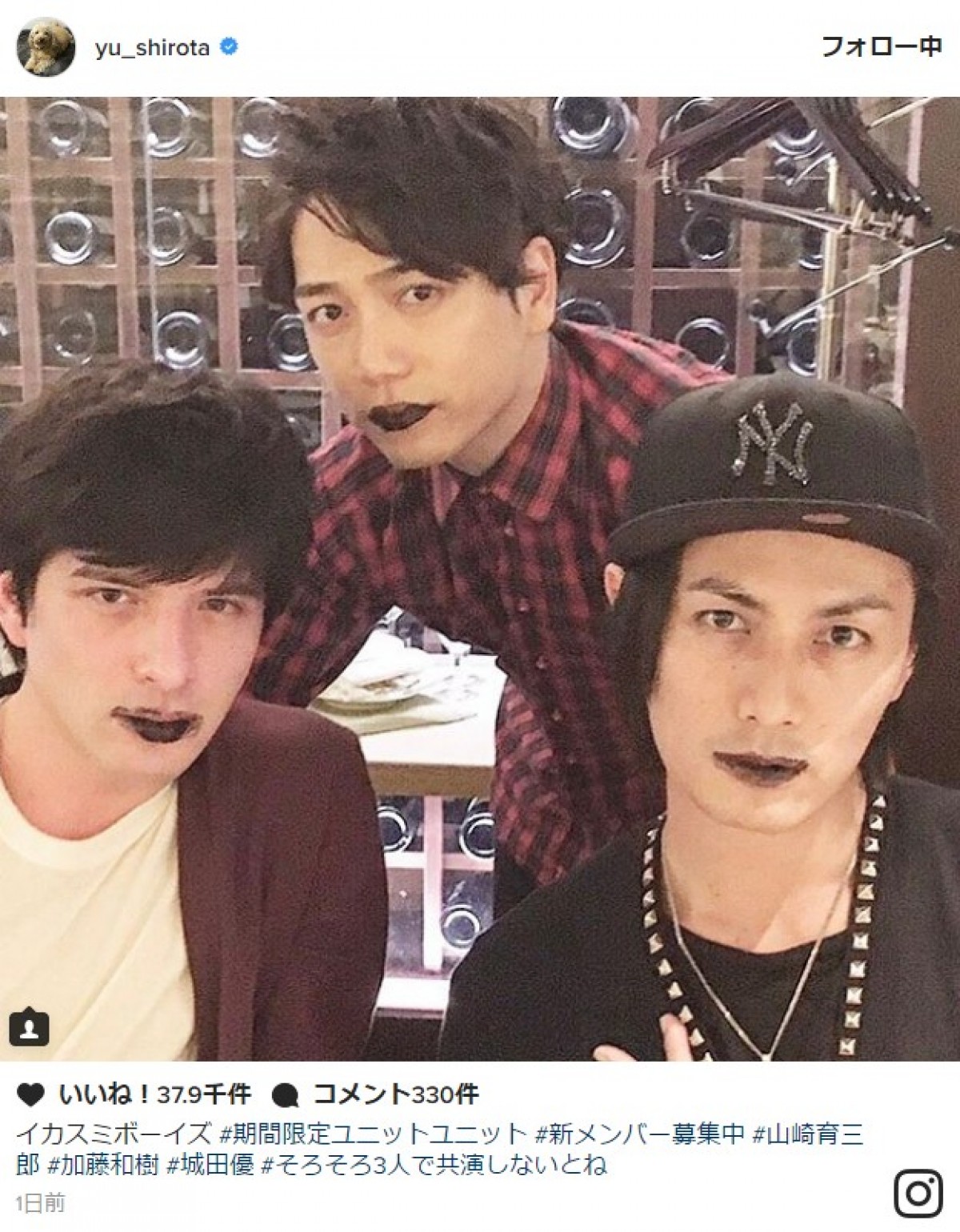 城田優、山崎育三郎&加藤和樹とイカスミボーイズ結成? ※「城田優」インスタグラム