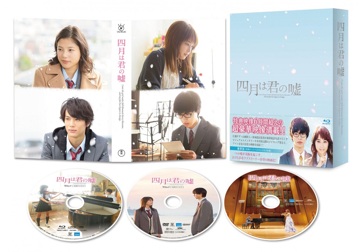 『四月は君の嘘』広瀬すず＆山崎賢人、緊張の演奏シーンを回想「ビクビクしてた」　