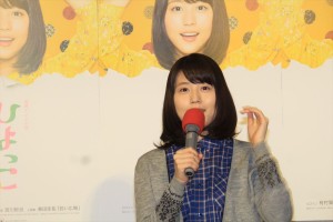 NHK連続テレビ小説『ひよっこ』第1週完成試写会＆記者会見した、有村架純