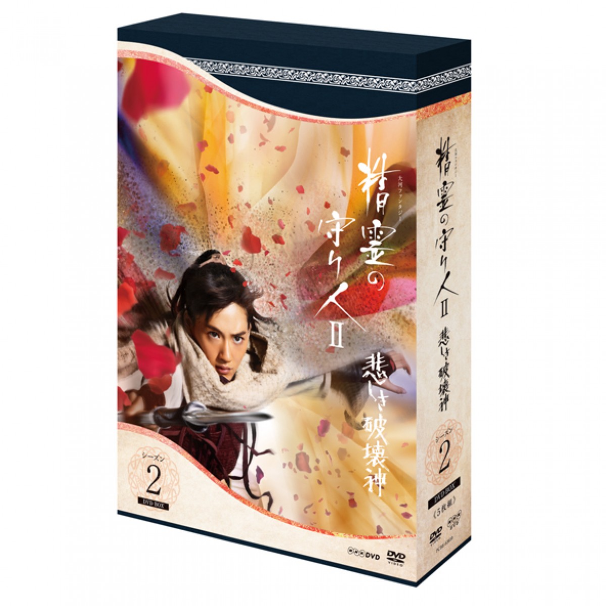 綾瀬はるか主演、大河ファンタジー『精霊の守り人 悲しき破壊神』DVD発売決定！