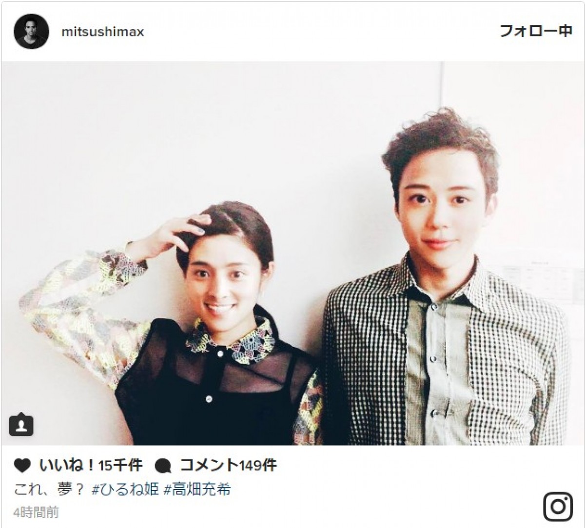 高畑充希&満島真之介、違和感のない“顔交換”に反響 ※「満島真之介」インスタグラム