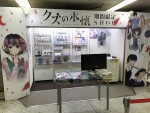 JR池袋駅構内「クズの本懐」ショップ＜3月17日（金）から23日（木）までの期間限定＞