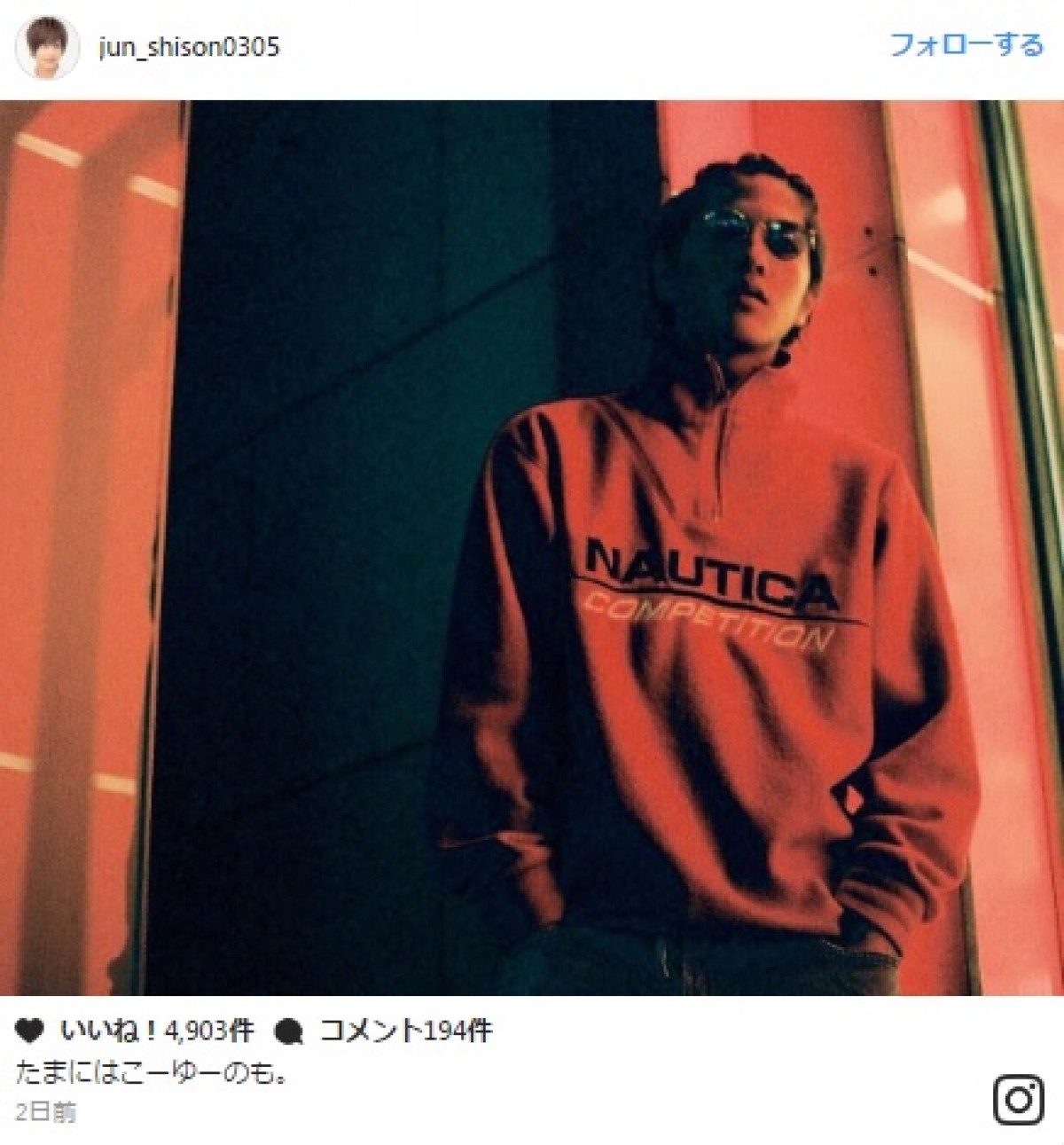 志尊淳、いつもと違う“ワイルド”ショットを公開! ※「志尊淳」インスタグラム