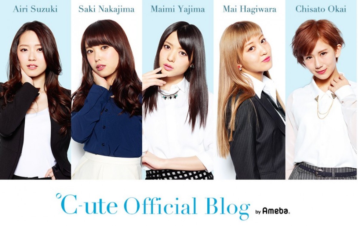 ℃‐ute・萩原舞、メンバーとのじゃれ合うオフショット公開「バカみたいですんごく好き」※「℃‐ute」ブログ