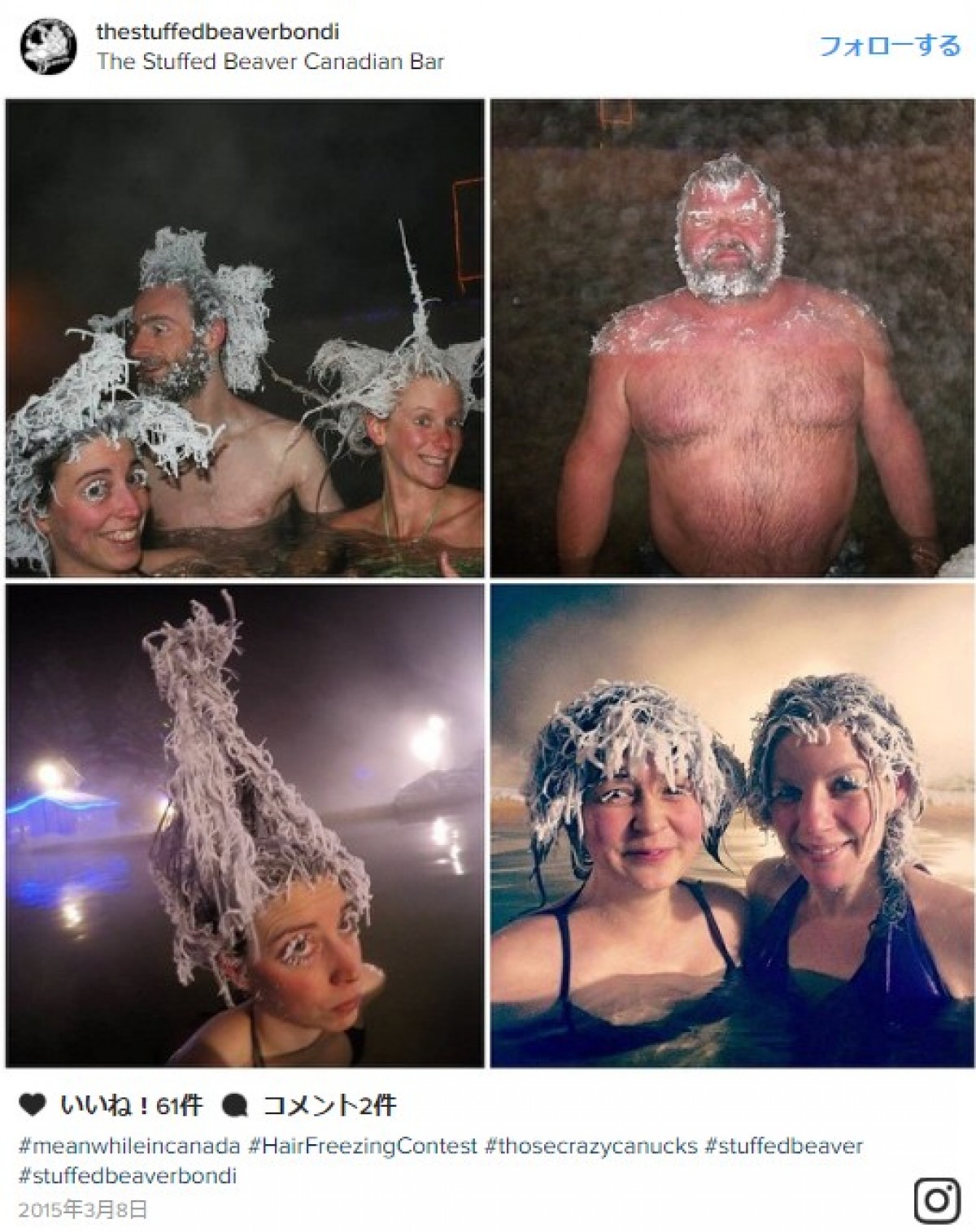 氷のヘアスタイル・コンテスト!凍った髪のスタイルを競う