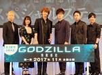 AJ2017『GODZILLA ‐怪獣惑星‐』スペシャルステージにて