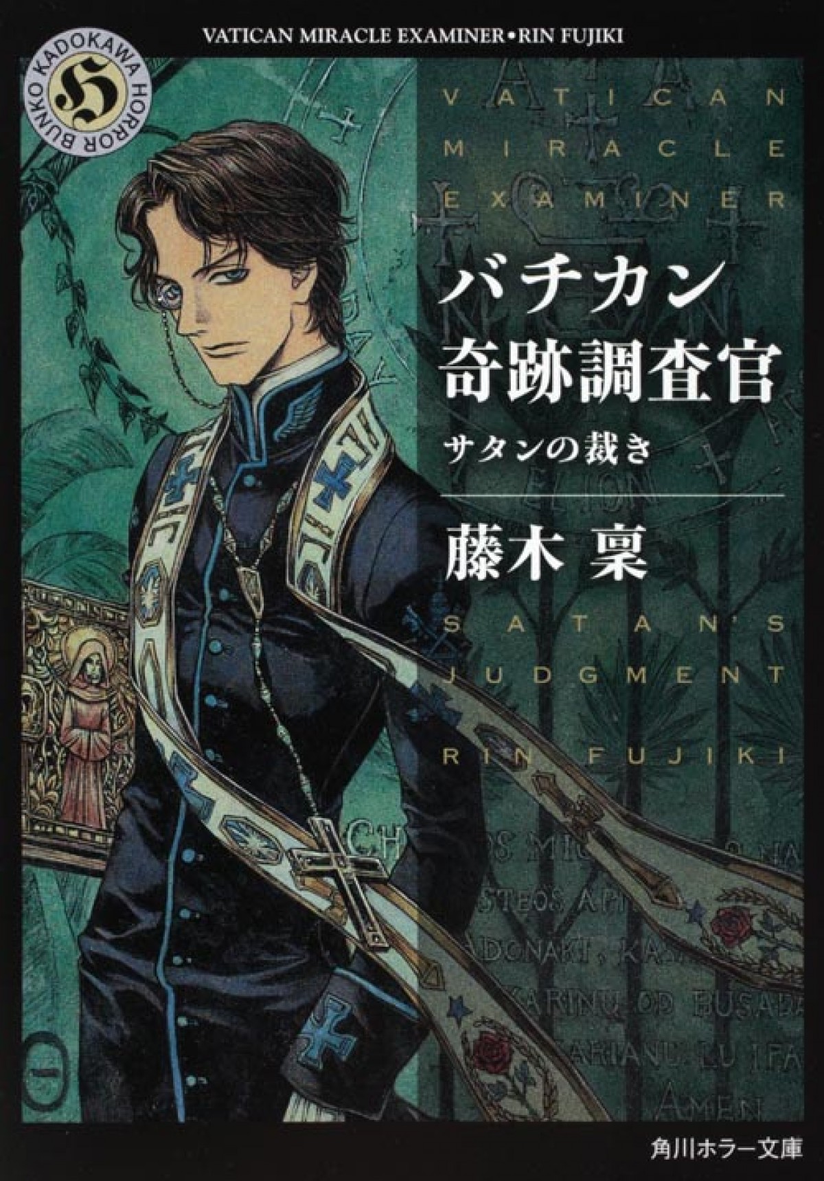 アニメ『バチカン奇跡調査官』、メインキャストに岡本信彦＆諏訪部順一