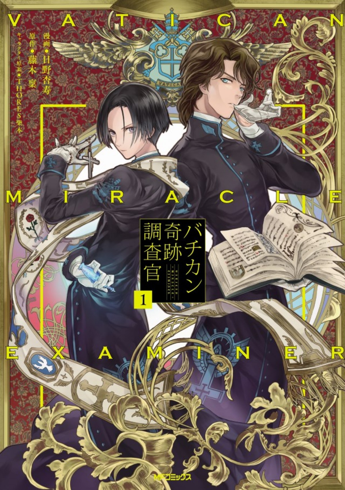 アニメ『バチカン奇跡調査官』、メインキャストに岡本信彦＆諏訪部順一