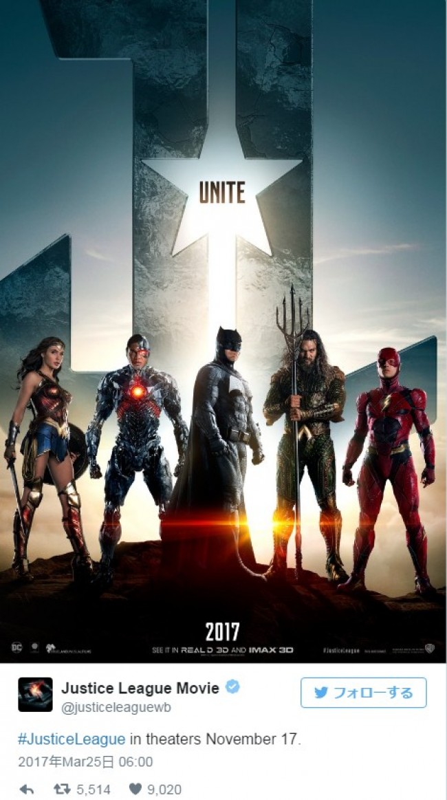 DCヒーローが勢揃いする映画『ジャスティス・リーグ』の予告編が公開　※「Justice League Movie」ツイッター