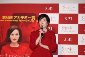 『ジャッキー／ファーストレディ 最後の使命』公開記念イベントに出席した、寺島しのぶ
