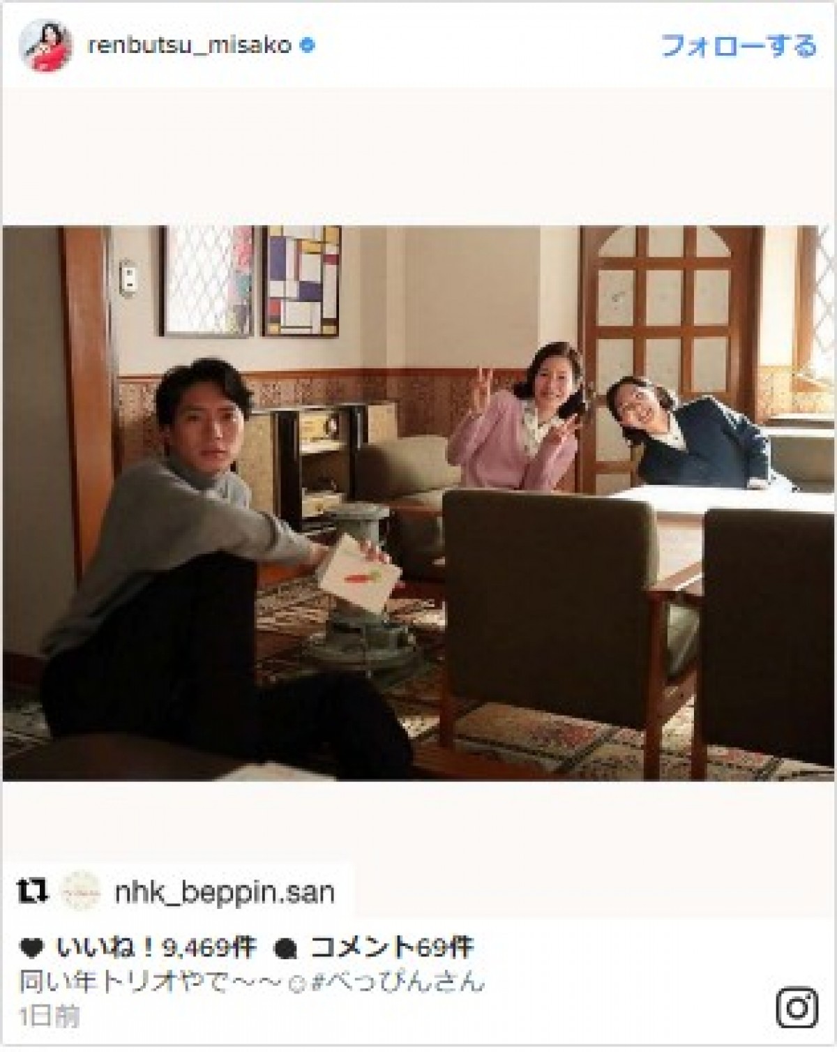 蓮佛美沙子、『べっぴんさん』松下優也&谷村美月と“同い年”3ショット ※「蓮佛美沙子」インスタグラム