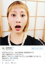 松井玲奈、眉毛を失った恐怖フェイスを披露「人生の勉強になりました」