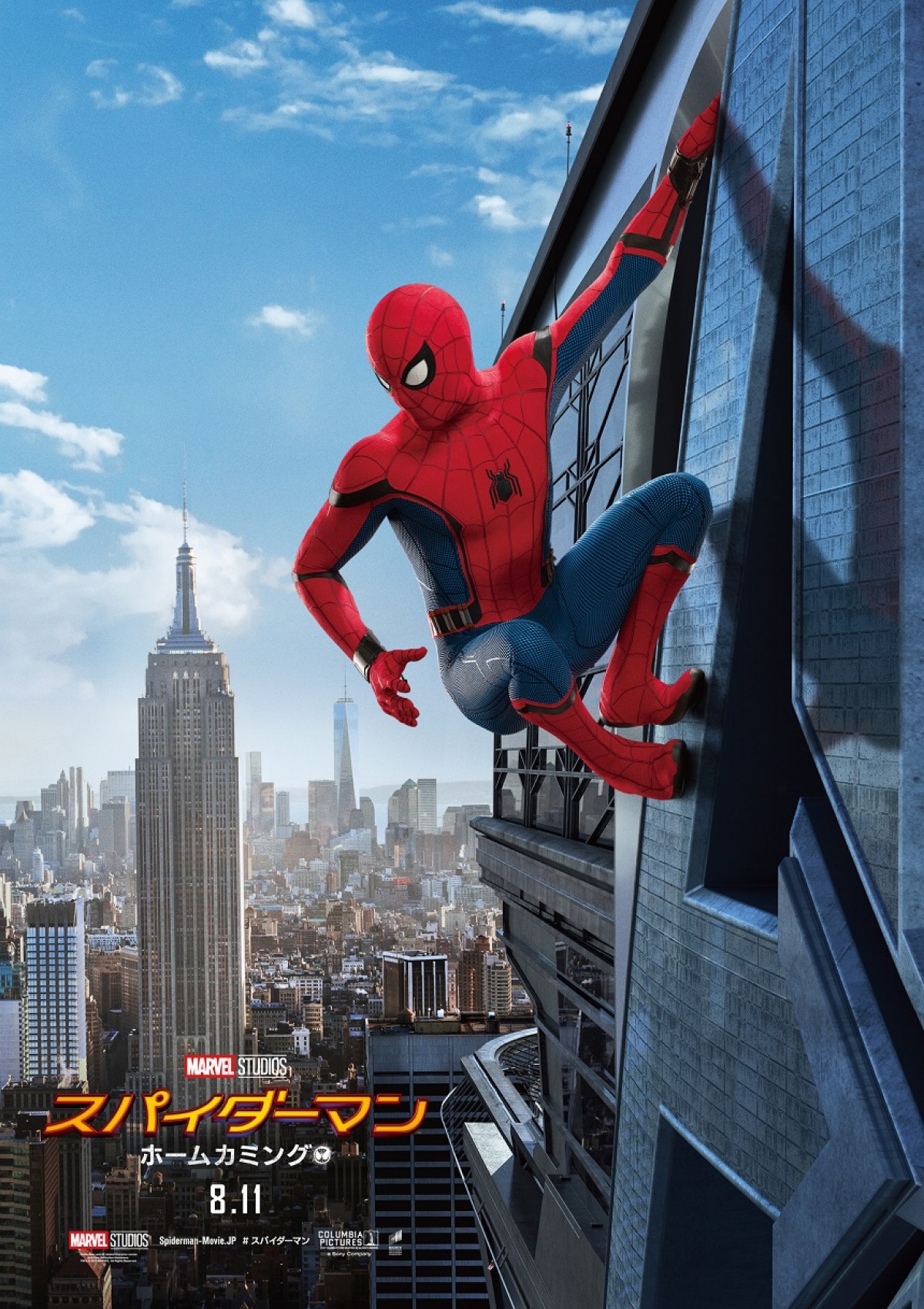映画『スパイダーマン:ホームカミング』ポスタービジュアル