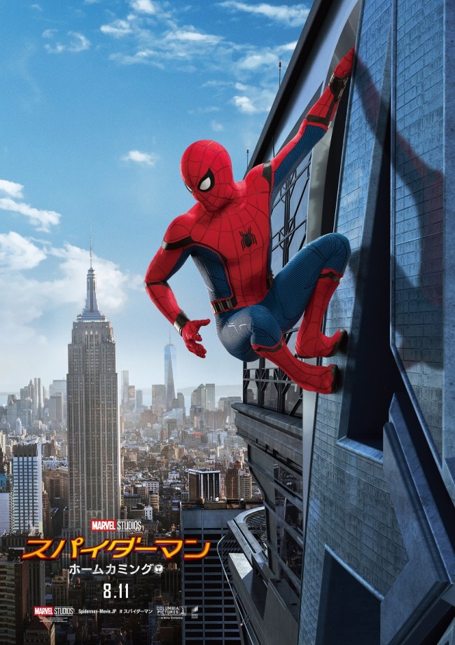 スパイダーマン 最新映像解禁 蜘蛛マークがスーツから飛び出す新ガジェット登場 17年3月29日 映画 ニュース クランクイン