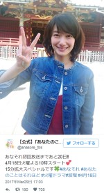 波瑠、とびっきりの笑顔＆ピースサイン姿に反響「天使に癒されました」