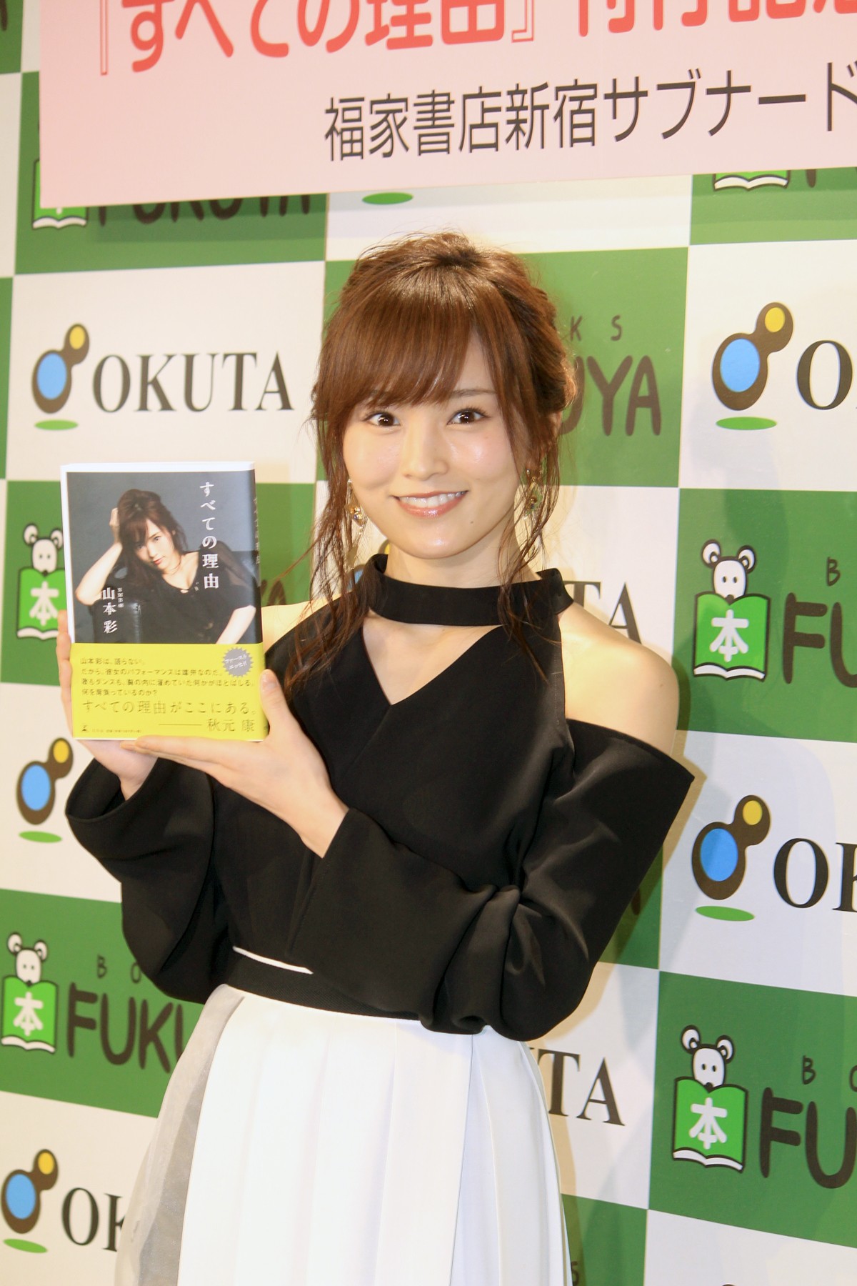 山本彩「違う舞台で自分を高められるように」　“総選挙”不出馬についての思い明かす