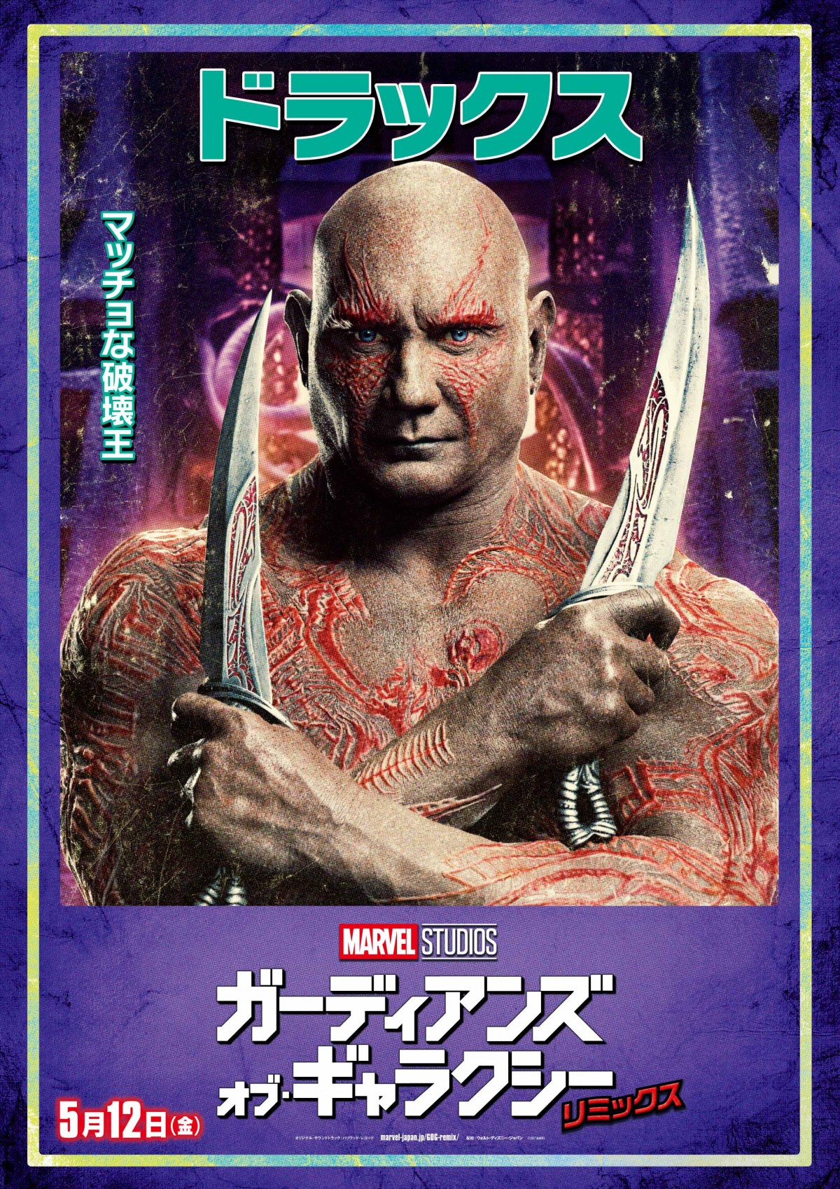 『ガーディアンズ・オブ・ギャラクシー』続編、“指名手配風？”キャラポスター一挙解禁