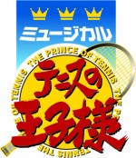 「ミュージカル『テニスの王子様』3rdシーズン 青学vs立海」