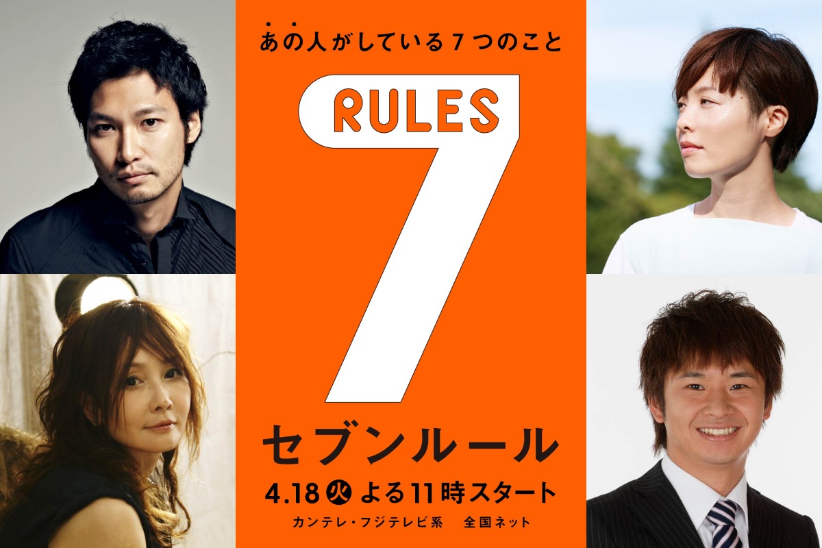 青木崇高、レギュラー番組に初挑戦！新感覚ドキュメント『セブンルール』4月18日より放送