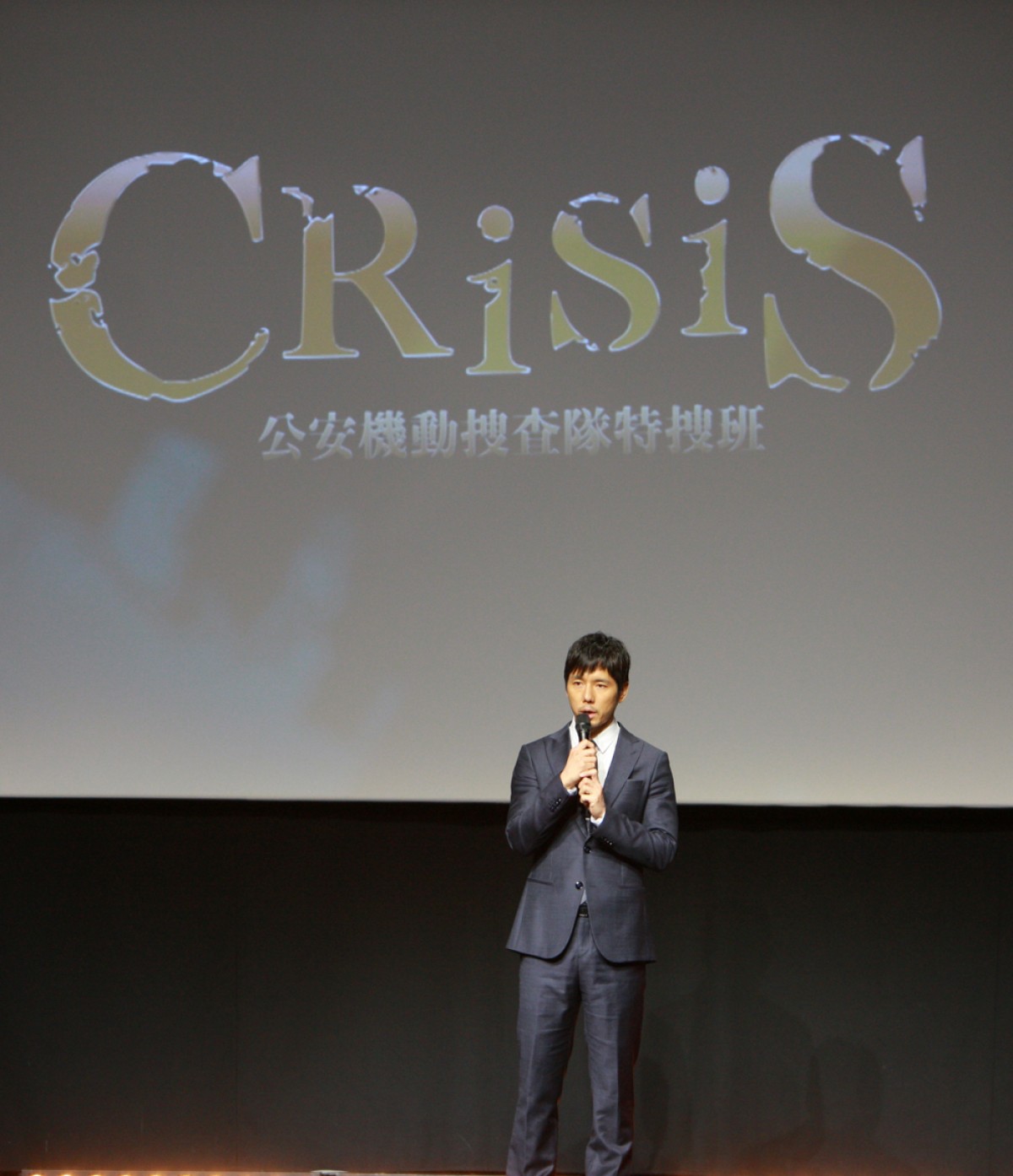 『CRISIS』西島秀俊、カンヌからメッセージ到着「すごい注目度で、正直驚いている」