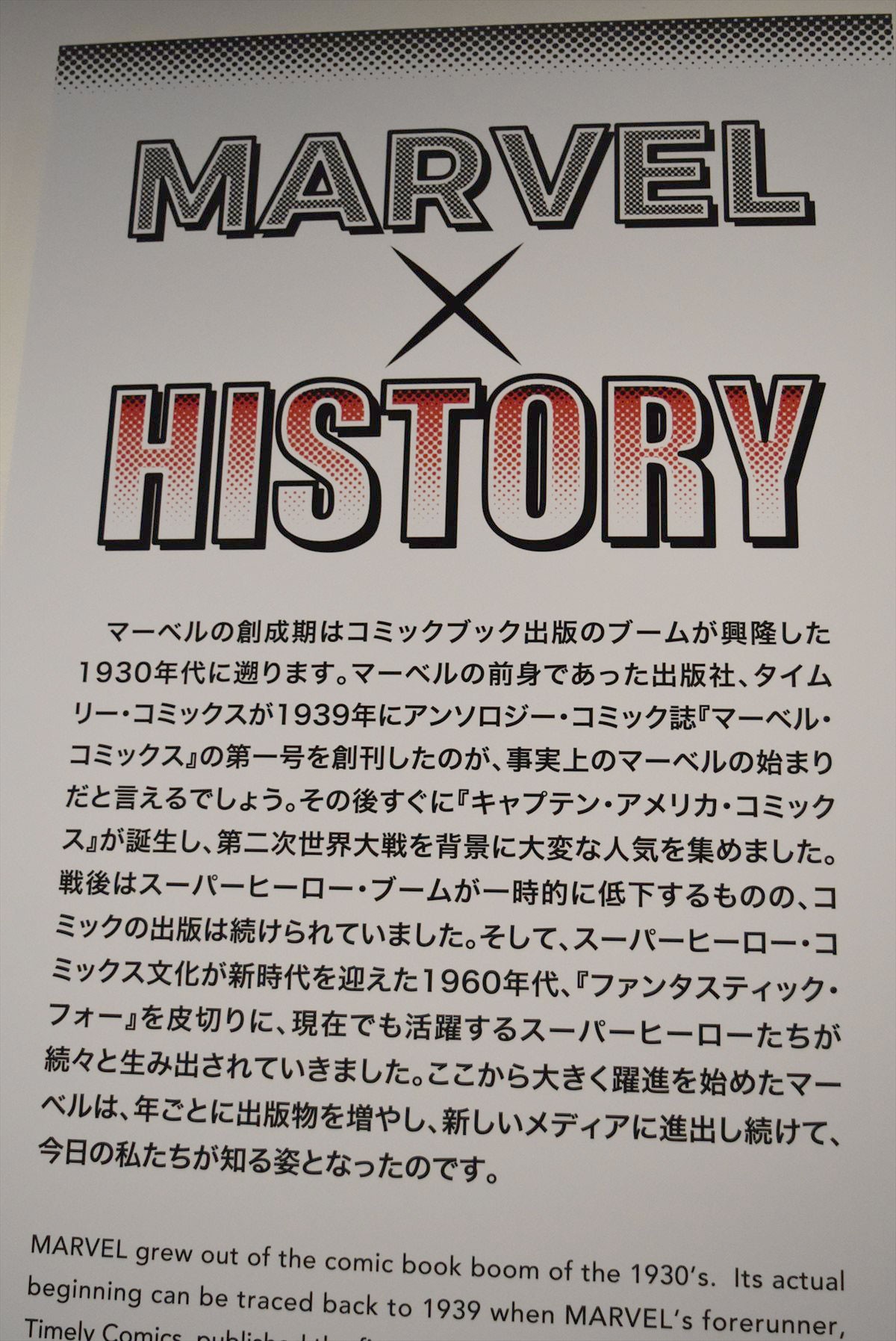 マーベル