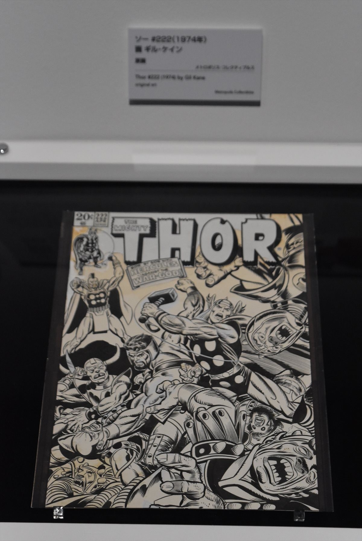 『マーベル展　時代が創造したヒーローの世界』内覧会＜フォト特集＞