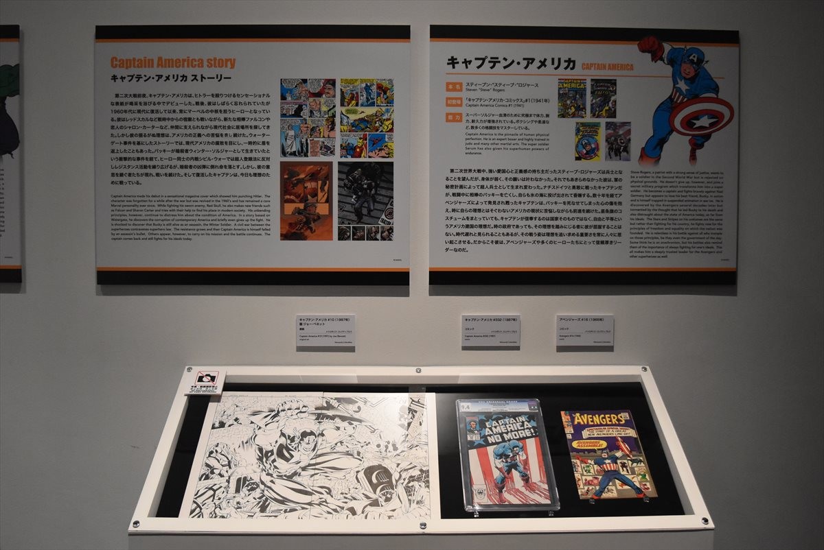 『マーベル展　時代が創造したヒーローの世界』内覧会＜フォト特集＞