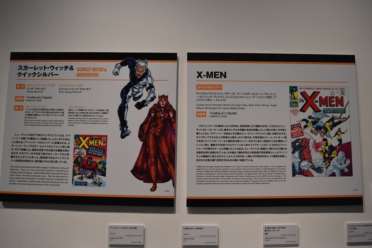『マーベル展　時代が創造したヒーローの世界』内覧会＜フォト特集＞