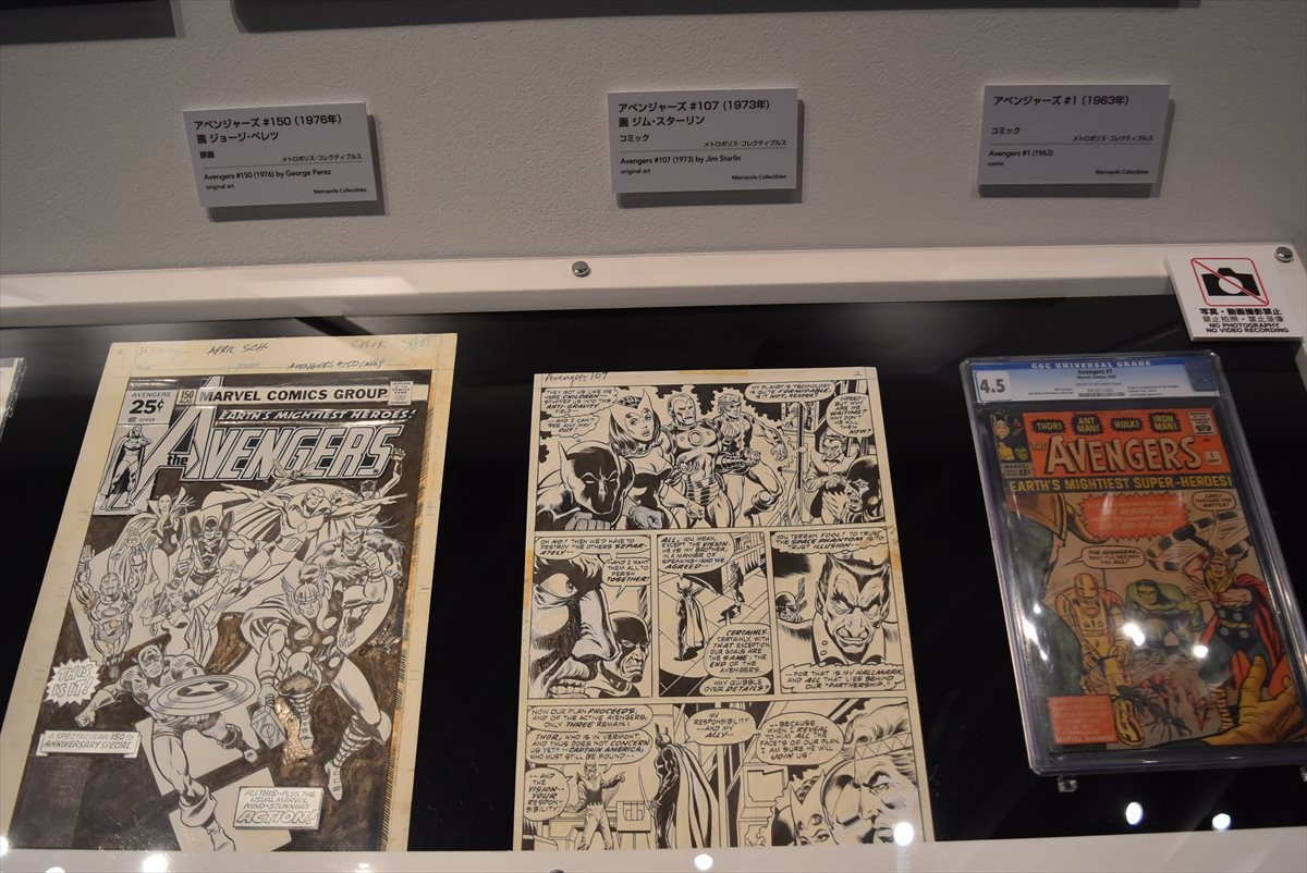 『マーベル展　時代が創造したヒーローの世界』内覧会＜フォト特集＞