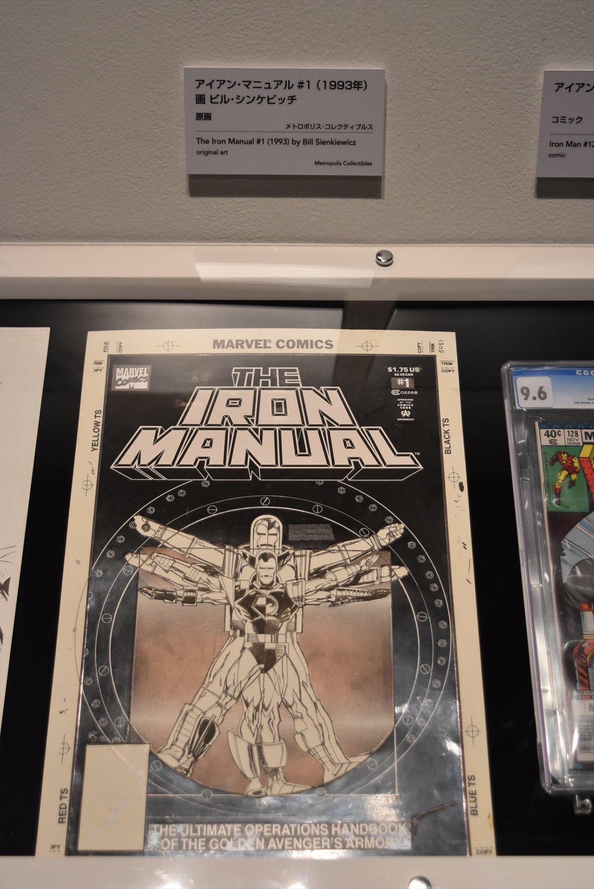 『マーベル展　時代が創造したヒーローの世界』内覧会＜フォト特集＞