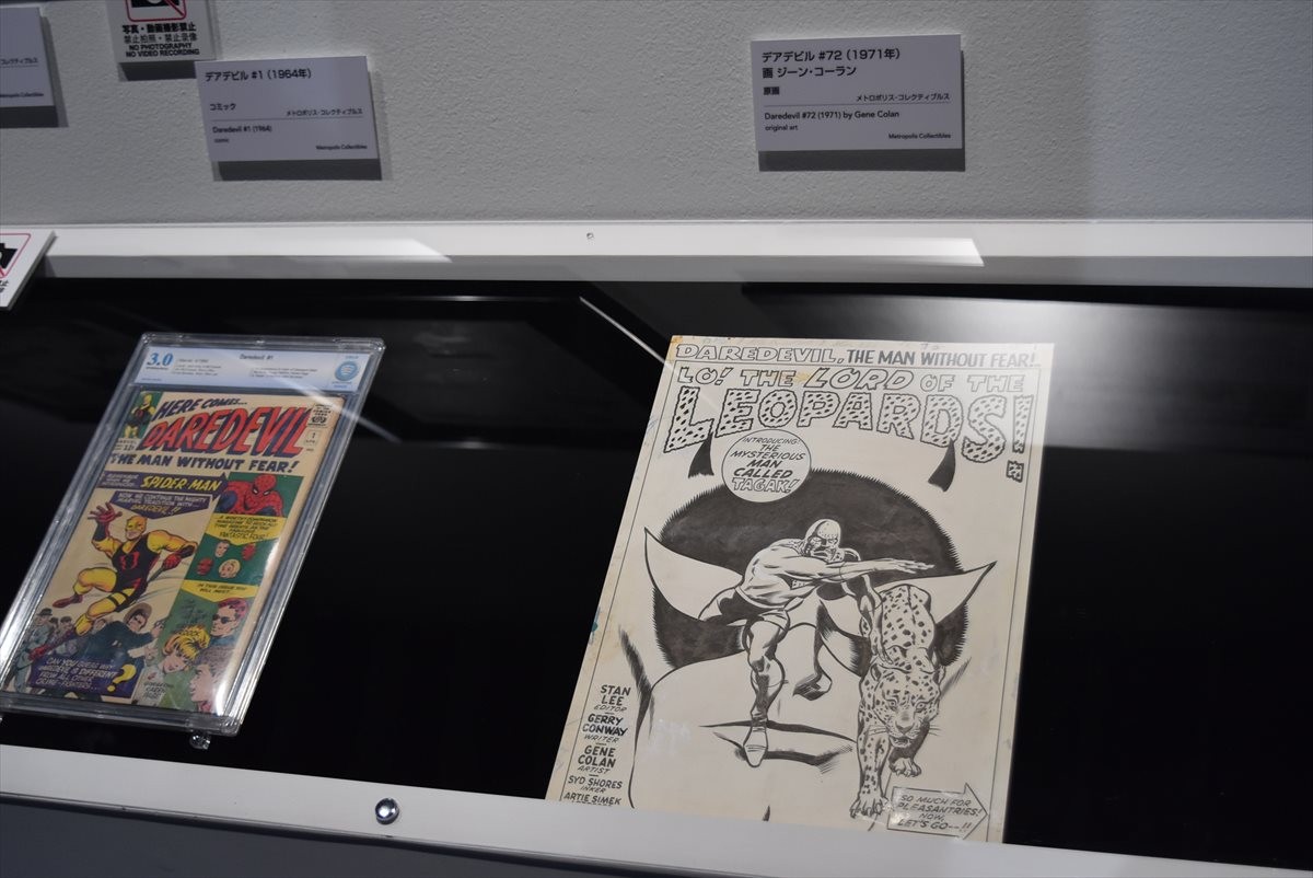 『マーベル展　時代が創造したヒーローの世界』内覧会＜フォト特集＞