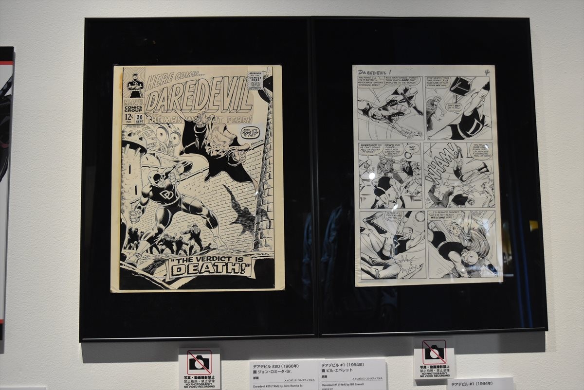 『マーベル展　時代が創造したヒーローの世界』内覧会＜フォト特集＞