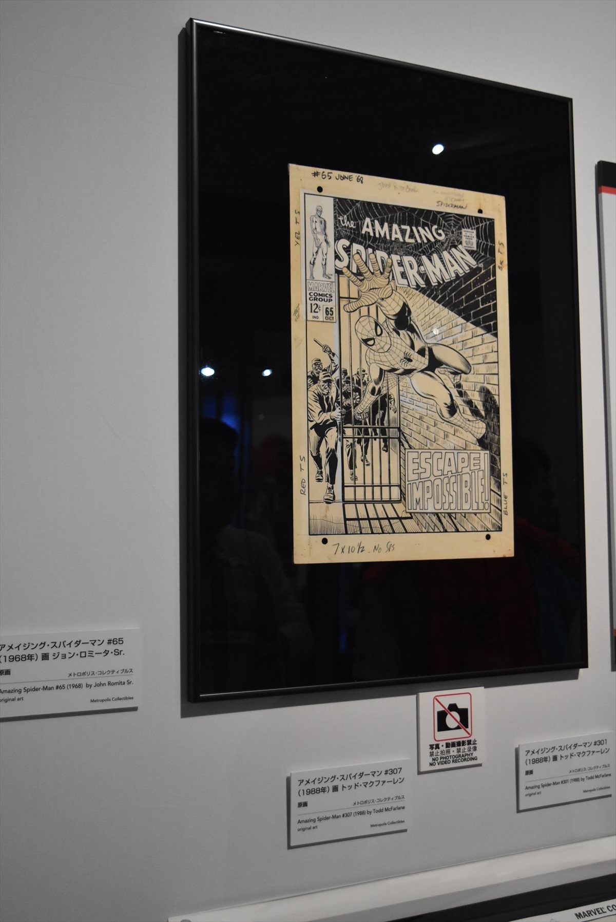 『マーベル展　時代が創造したヒーローの世界』内覧会＜フォト特集＞