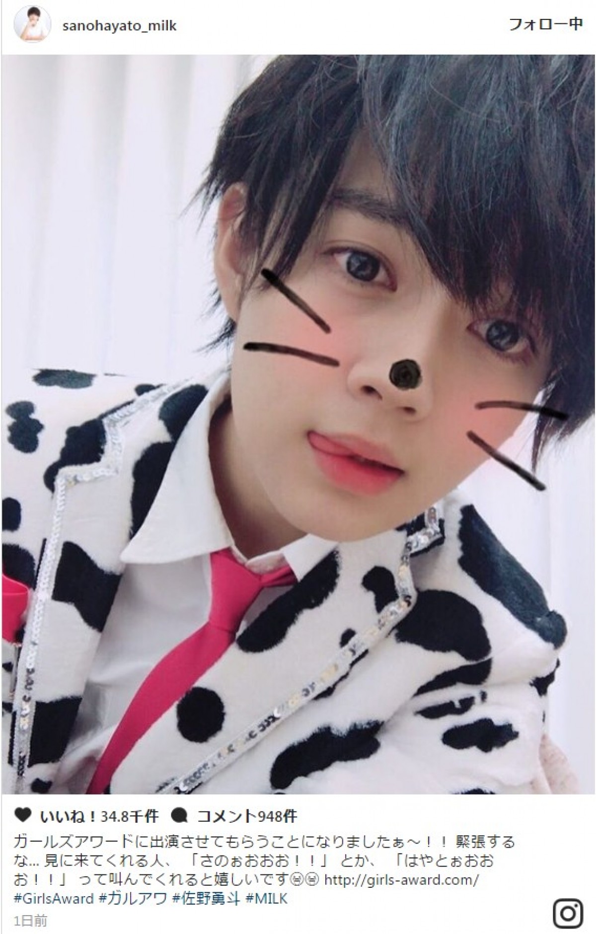 佐野勇斗、舌ペロデコ写真披露にファン歓喜 ※「佐野勇斗」インスタグラム
