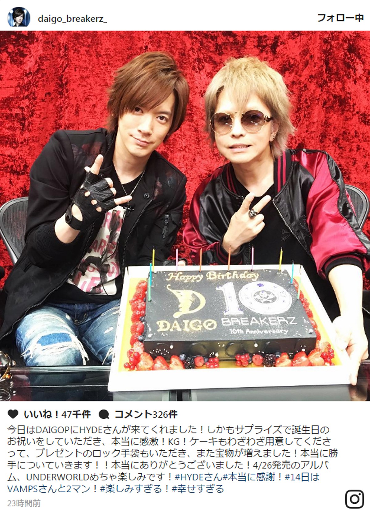 DAIGO、HYDEにサプライズBDお祝いされ「本当に感激!KG!」 ※「DAIGO」インスタグラム