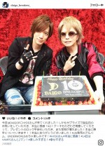 【写真】DAIGO、HYDEにサプライズBDお祝いされ「本当に感激！KG！」