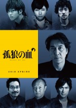 『孤狼の血』メインキャスト解禁！ 滝藤賢一ほか追加出演者も発表
