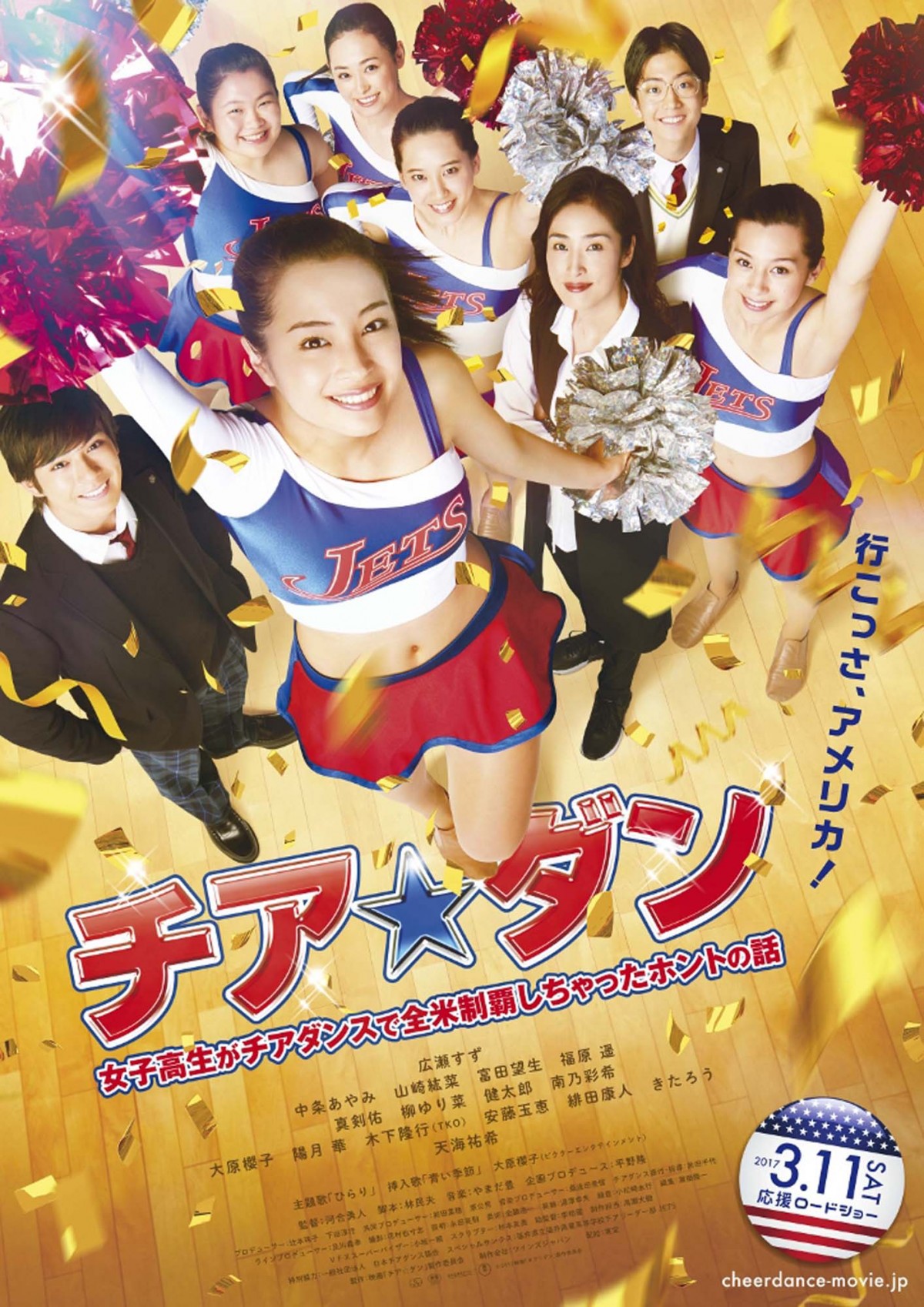 旋風吹き荒れる『チア☆ダン』がTBSテレビで連ドラ化決定!